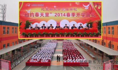 �����¶������ѧУ����Լ�����2014������ѧ����¡�ؿ�Ļ