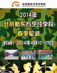 �����¶�����2014�괺����ѵ��Ļʽ������¡�ؾ���