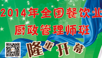 2014ȫʦѵ༴¡ؿ