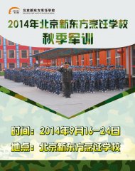 �����¶���2014���＾��ѵ��Ļʽ��������