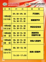 2014��ȫ������ҵ��Ӫ�����ʦ�����һ���γ̼ƻ�