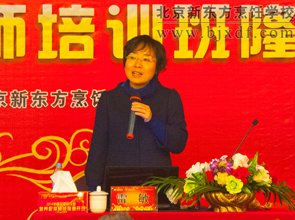 营养面对面—雷敏营养师授课全国营养配餐师班