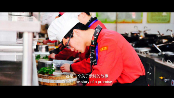 这是一个关于承诺的故事
