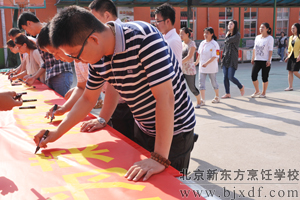 ȫ���쵼��ʦ��Ϊ������������ǩ��