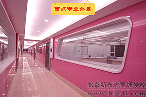 北京新东方烹饪学校|厨师培训|大专学历|适合男