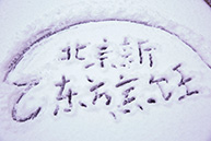 һҹ֮�䣬�¶���У԰��Ȼ�����������