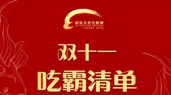 ˫11�콵�����ͣ������¶������ѧУ������ѳ�ȫ��