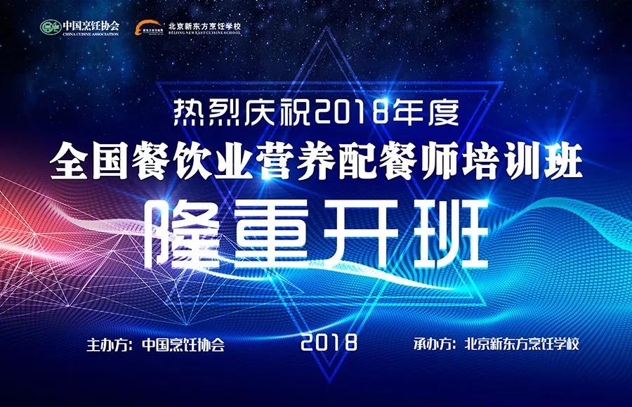 �����¶���2018���Ӫ�����ʦ��¡�ؿ���