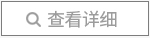 鿴