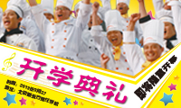 我是厨师，我为新东方代言
