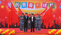 我的青春*追梦—北京新东方十一晚会