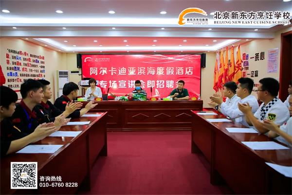 名企招聘选拔人才，高薪班新生见面会