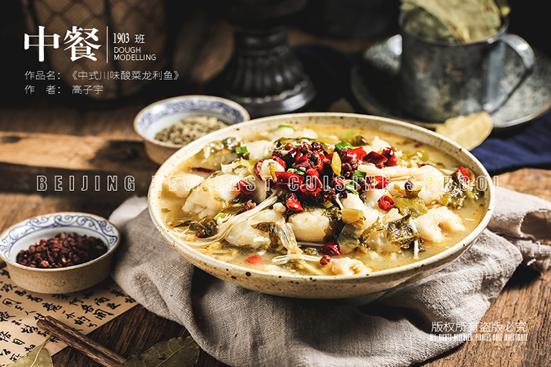 中式川味酸菜龙利鱼
