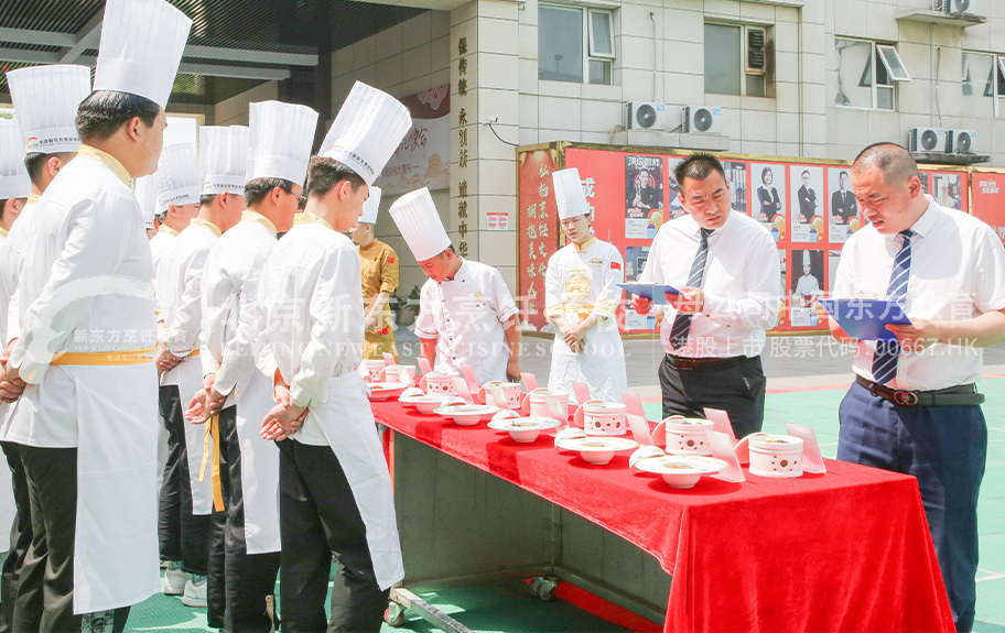 中餐考核