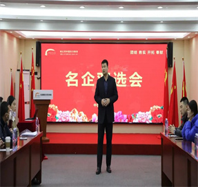 就业无忧  名企招聘会