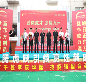 【盼你成才，龙耀九州】北京新东方烹饪学校2024年优秀学子报告会璀璨落幕！