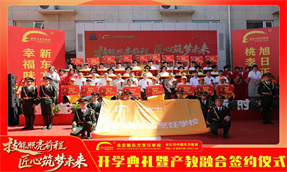 朝匠优品—北京新东方2025年秋季开学典礼成功举办，产教融合助力职教新发展