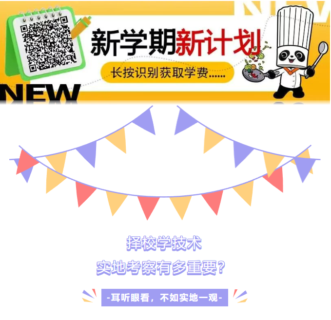 【温馨提示】耳听眼看，不如实地一观！想学技术，实地考察真的很重要！