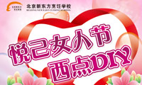 姐妹们，这个妇女节你准备怎么过？