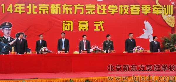 主席台就座领导