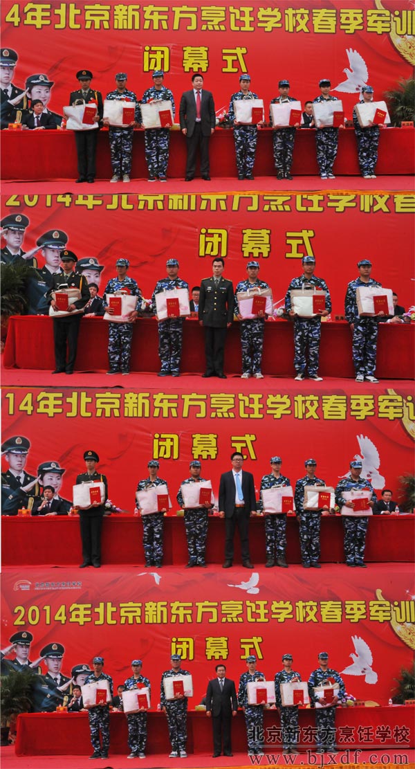 军训优秀学员颁奖