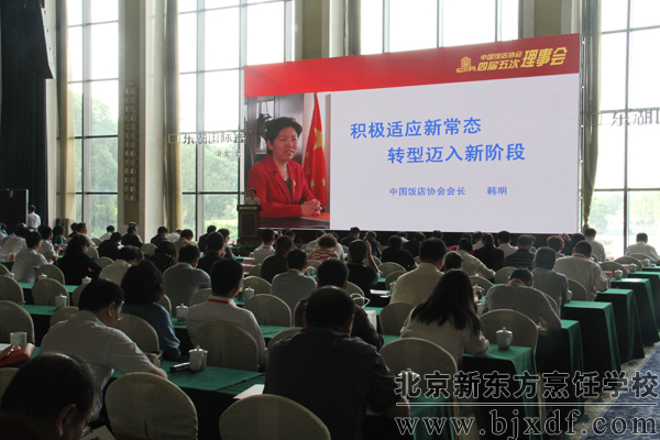 中国饭店协会会长韩明工作汇报现场