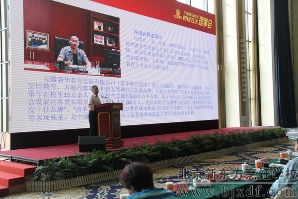 新华教育集团烹饪事业部总经理许绍兵发表就职演说
