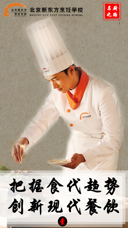 把握食代趋势，创新现代餐饮