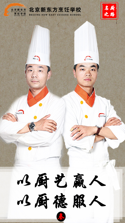 以厨艺赢人，以厨德服人