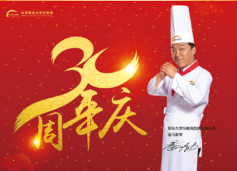 幸福味道30年‖北京新东方火爆开学季