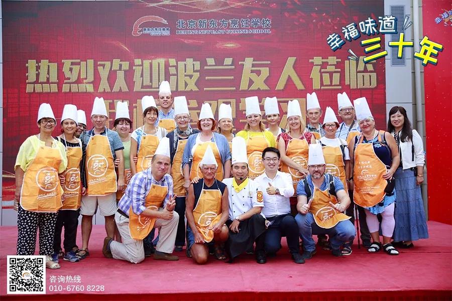 世界的美食 中国的新东方 | 我和波兰友人有个约会