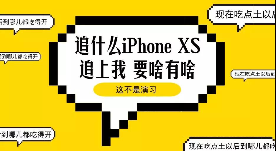 你买不起iphone XS真正原因，其实是因为......
