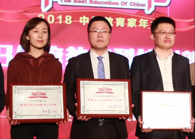 喜讯！新华教育集团荣获2018年度中国好教育多项大奖