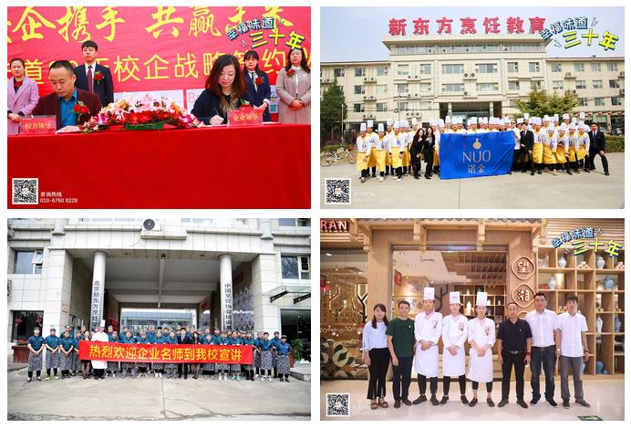 春招预报名 | 北京新东方2019春季招生火热开启，抢占名额的时候