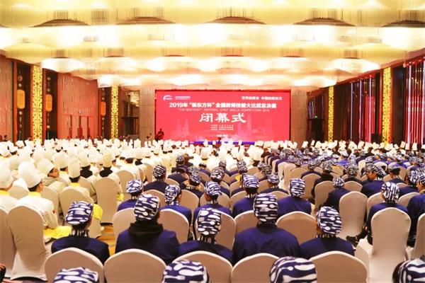 2019全国教师技能大比武总决赛闭幕式暨颁奖典礼圆满落幕