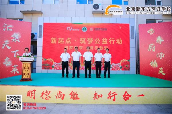 筑梦未来，携手献爱：让每一个有梦想的人都飞得更高