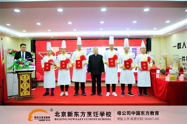 北京新东方烹饪学校丨贵族燕鲍翅班开班典礼圆满成功！