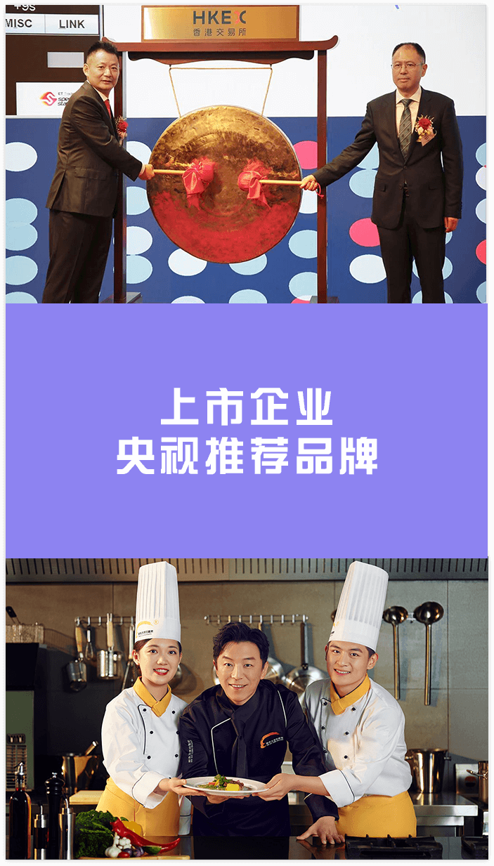 上市企业央视推荐品牌