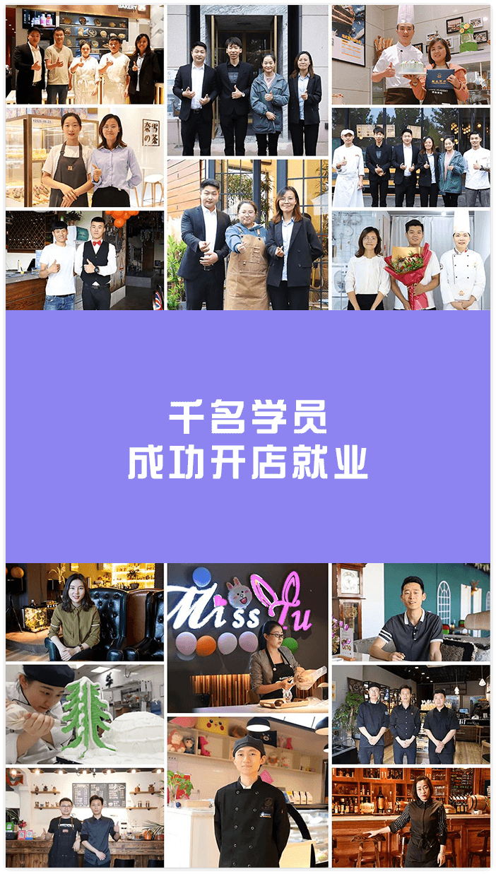 千名学员成功开店就业