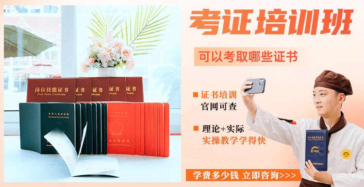 考证培训班