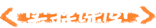 实操课堂